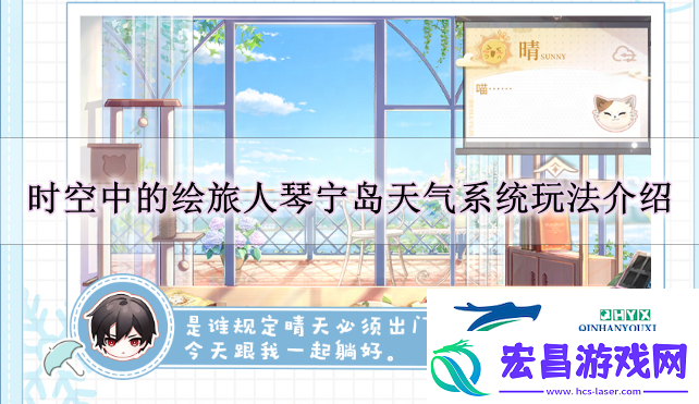 时空中的绘旅人采风之旅四时景活动怎么玩时空中的绘旅人采风之旅四时景活动玩法解读
