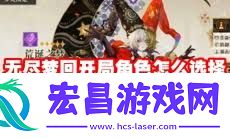 无尽梦回盾反如何操作