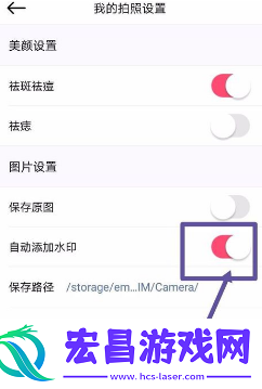 美颜相机如何更换水印图案