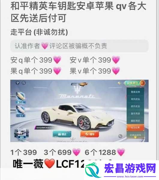 和平精英车钥匙期限揭秘