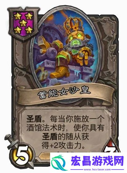 酒馆战棋机械流打法2024