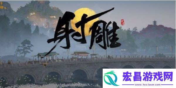 射雕手游怎么删除多余角色