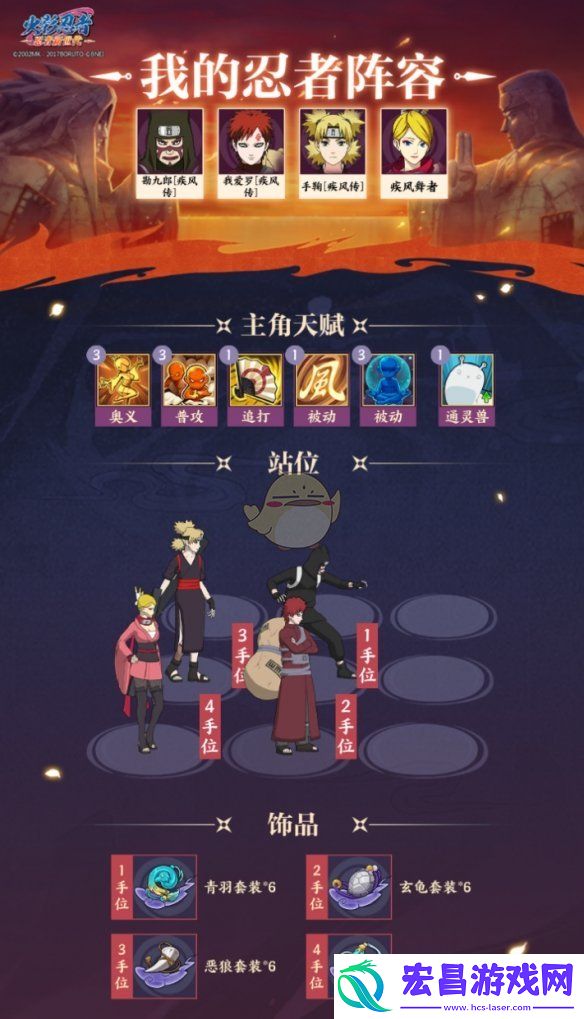 火影忍者忍者新世代秘密敕令怎么玩怎么打