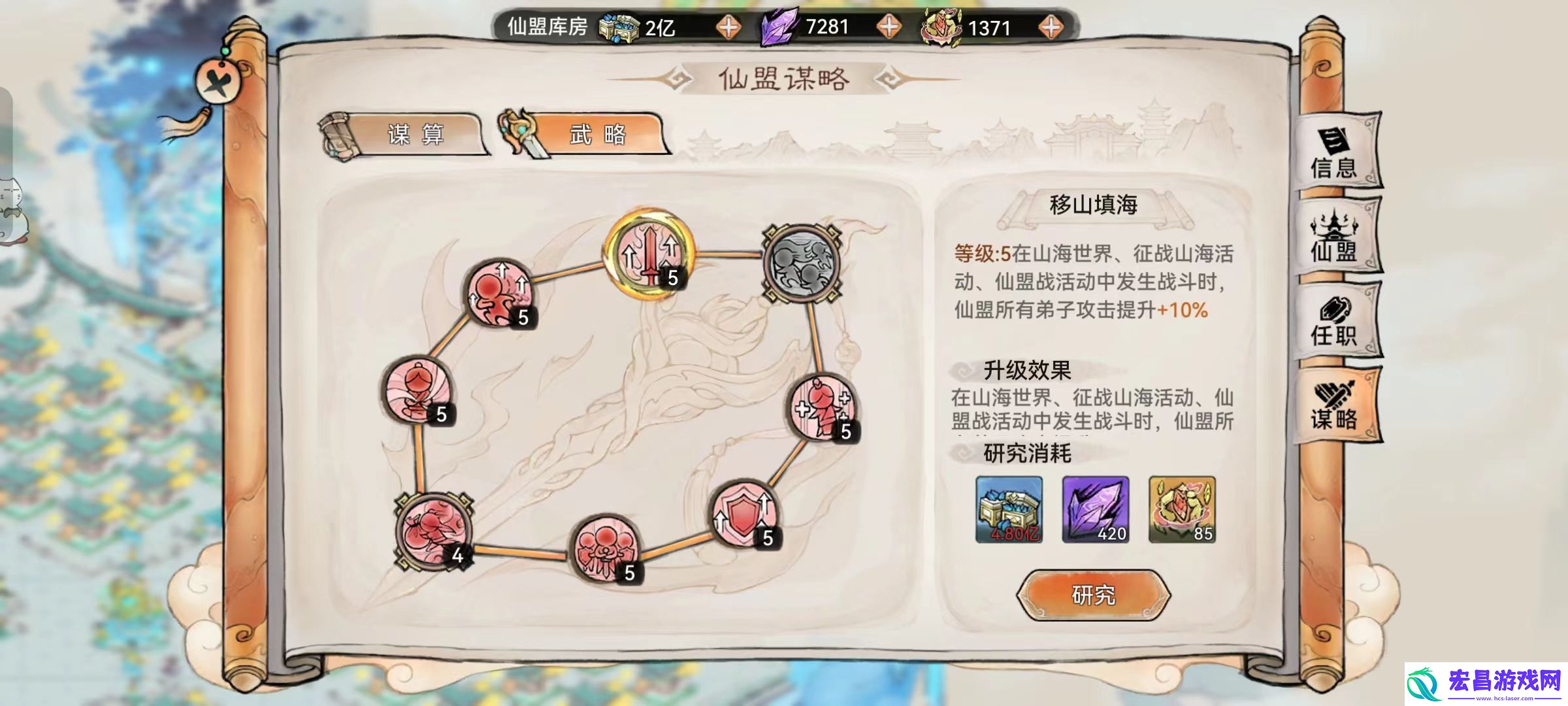最强祖师山海世界仙盟攻略