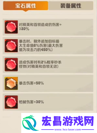 向僵尸开炮宝石怎么选