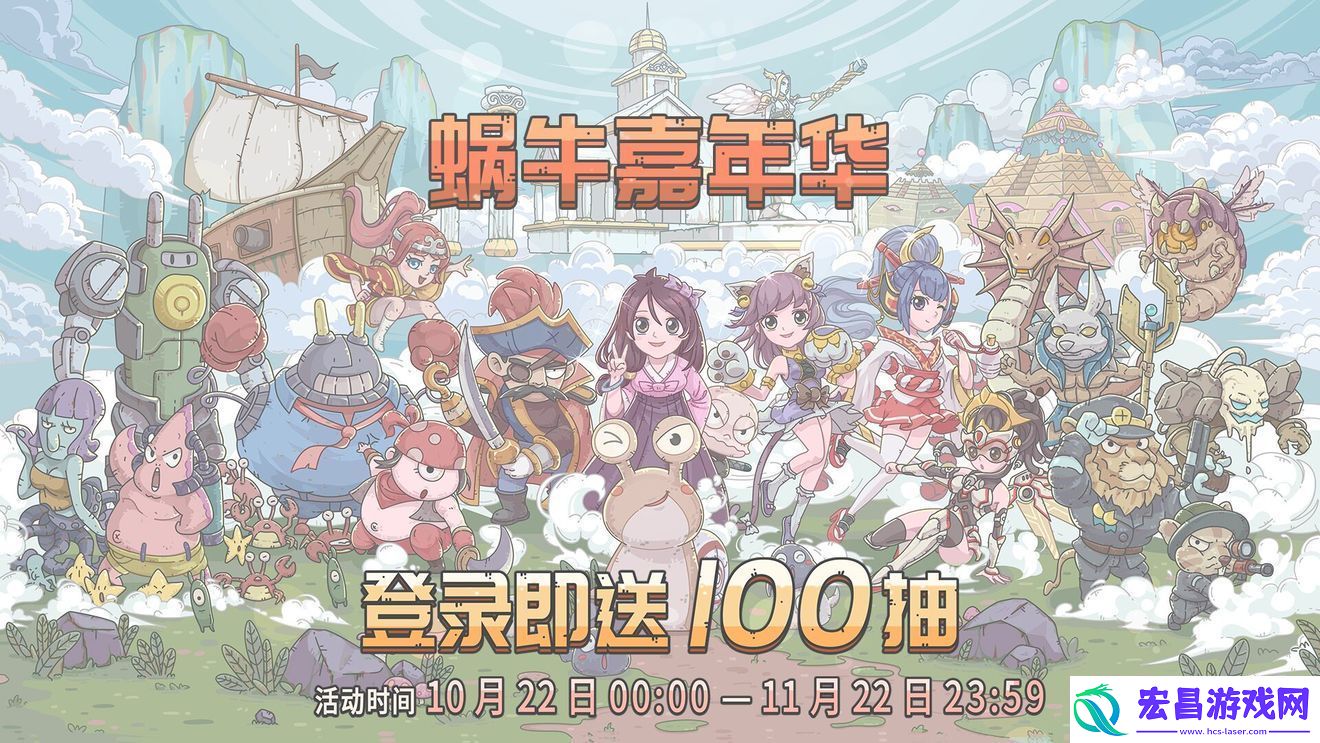 最强蜗牛大眼族怎么样