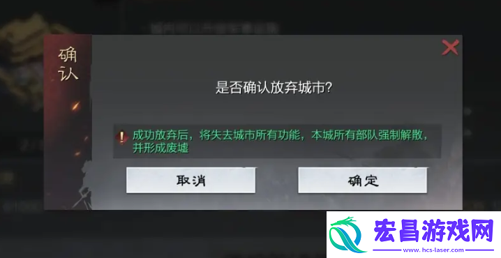 率土之滨戍城怎么拆除率土之滨戍城拆除方法分享