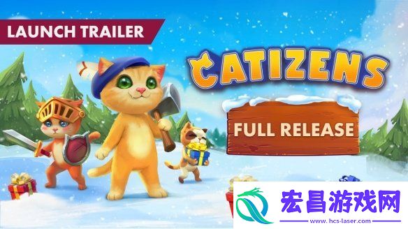 可爱沙盒策略建造游戏喵星总动员现已推出正式版