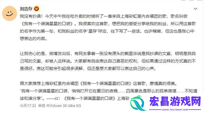 微博刘浩存抄袭是怎么回事