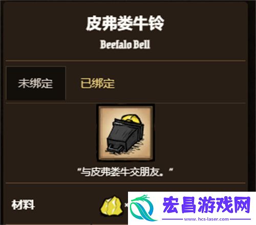 饥荒怎么驯服牛当坐骑