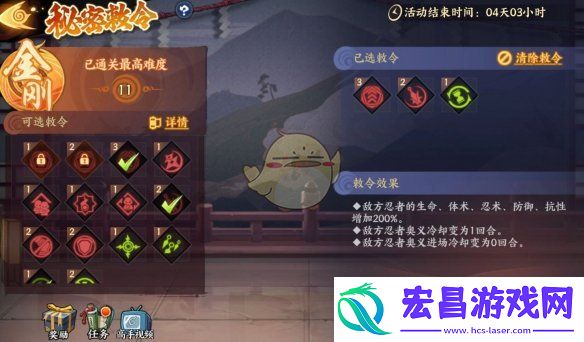 火影忍者忍者新世代秘密敕令怎么玩怎么打
