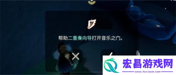 光遇二重奏季任务一攻略