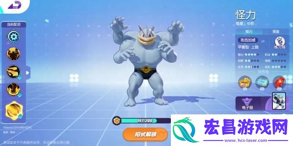 宝可梦大集结高级段位用什么上分好
