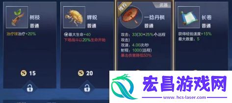 王者荣耀机关百炼什么武器好