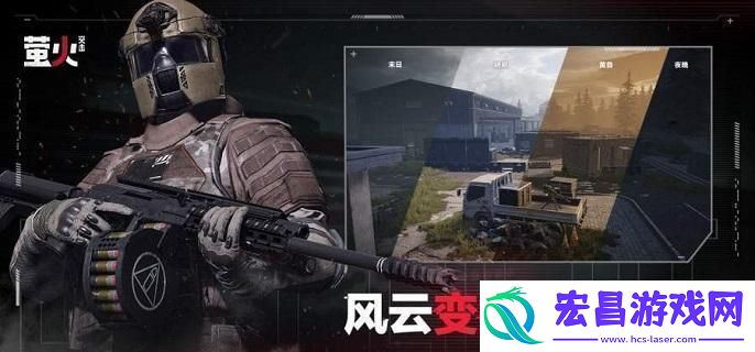 萤火突击医药公司轻装怎么选装备