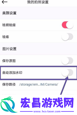 美颜相机如何更换水印图案