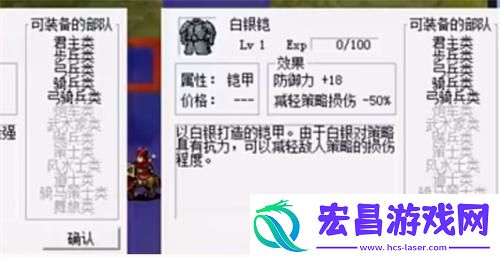 三国志曹操传步兵装备选什么