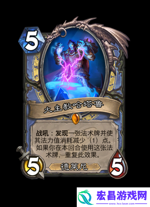 炉石传说深暗领域法师新卡大全