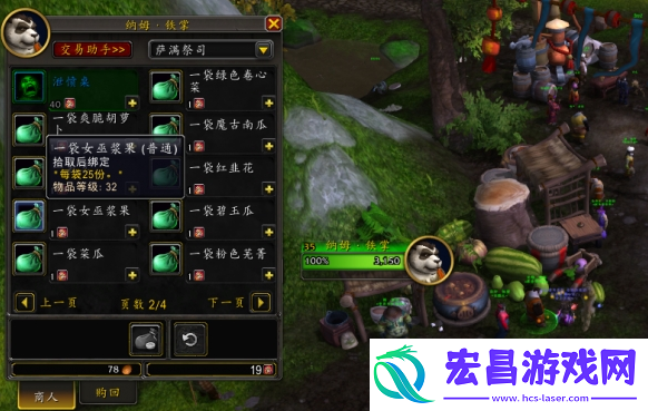 魔兽世界女巫浆果怎么获得