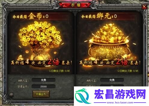 屠龙战记每日祈福能获得什么