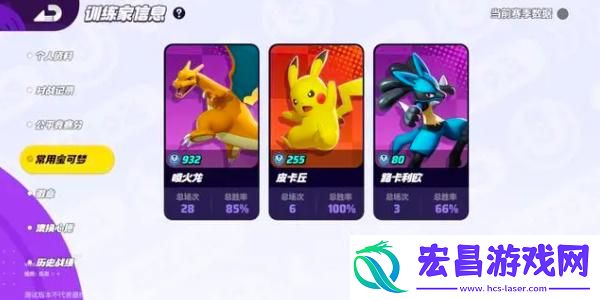 宝可梦大集结高级段位用什么上分好