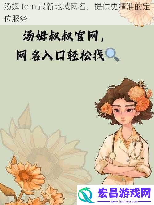 汤姆