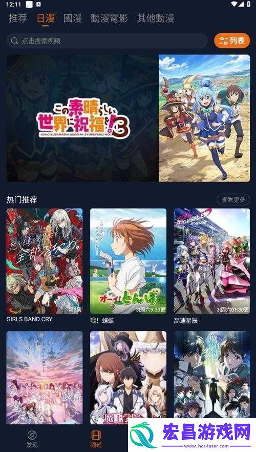 囧次元动漫