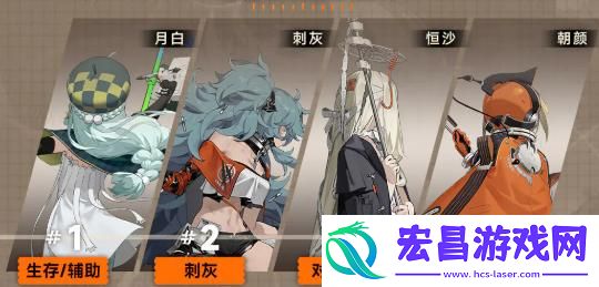 新月同行刺灰怎么配队