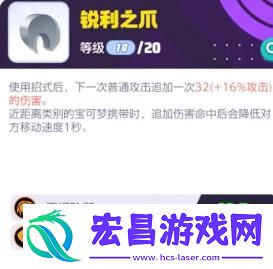 宝可梦大集结烈箭鹰持有物怎么选