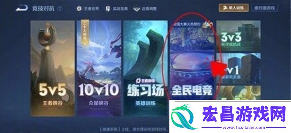 王者荣耀侠谷之巅怎么进入