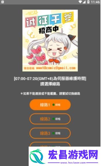 JMCOMICRON天堂传送门