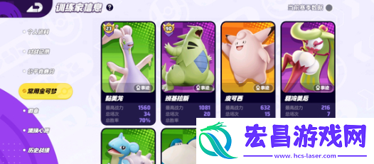 宝可梦大集结攻击型宝可梦哪些厉害