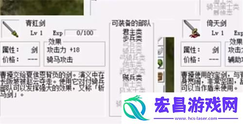 三国志曹操传步兵装备选什么