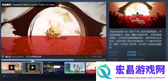 Steam好评如潮的灵魂摆渡人新史低