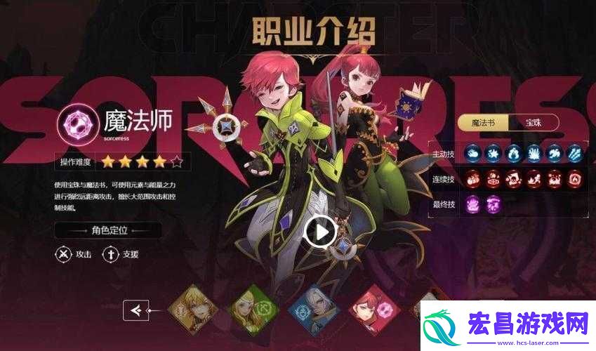 龙之谷2