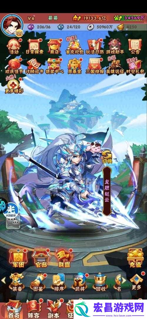 少年三国志