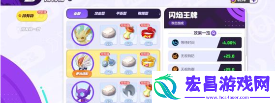 宝可梦大集结闪焰王牌技能和持有物怎么选