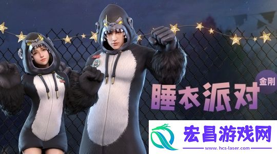明日之后睡衣时装获取方法介绍