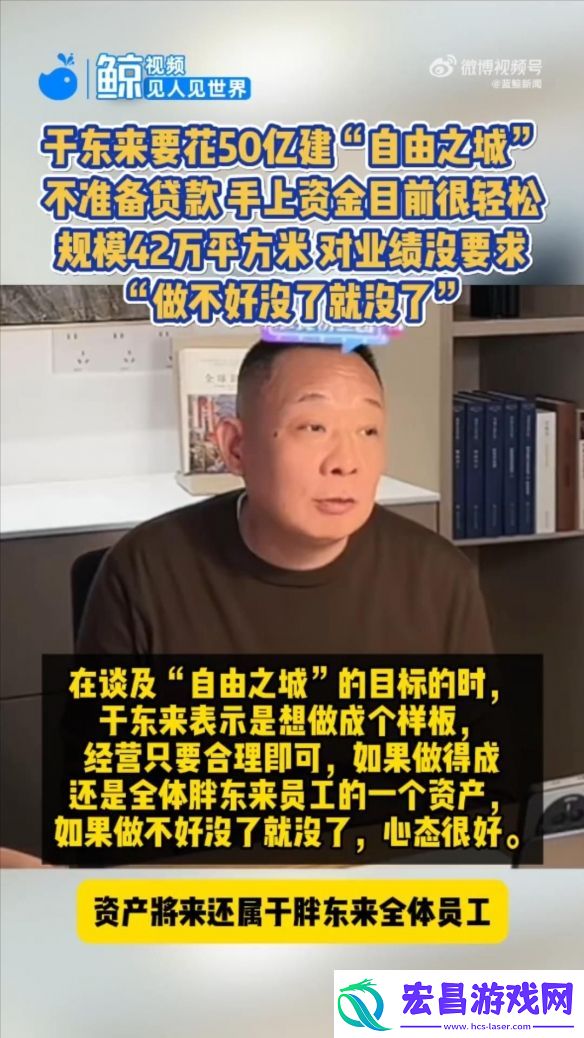 于东来