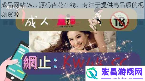 成品站