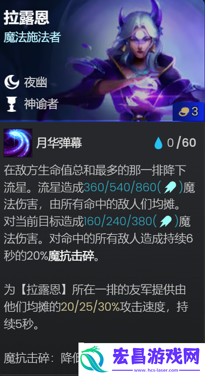 金铲铲之战S11永恩主C阵容怎么玩
