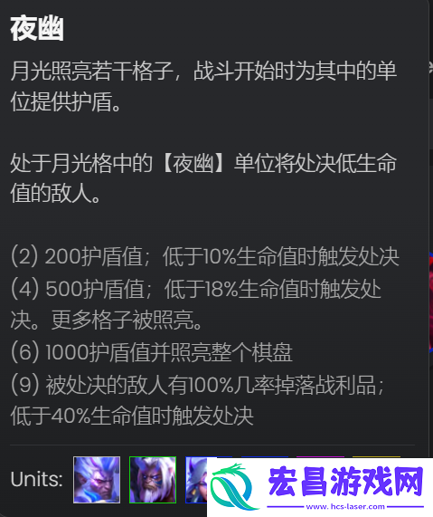 金铲铲之战S11永恩主C阵容怎么玩