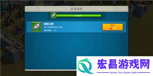 万国觉醒抵抗之箭怎么获取