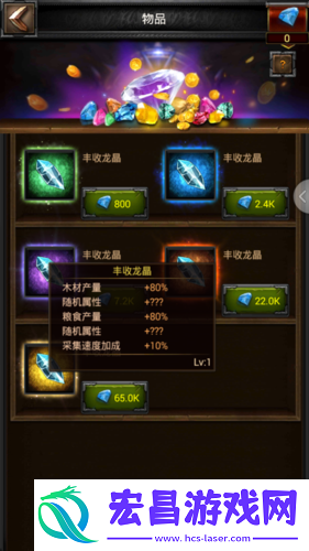 列王的纷争龙晶精通的作用以及相关科技详细介绍