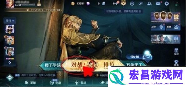 王者荣耀侠谷之巅怎么进入