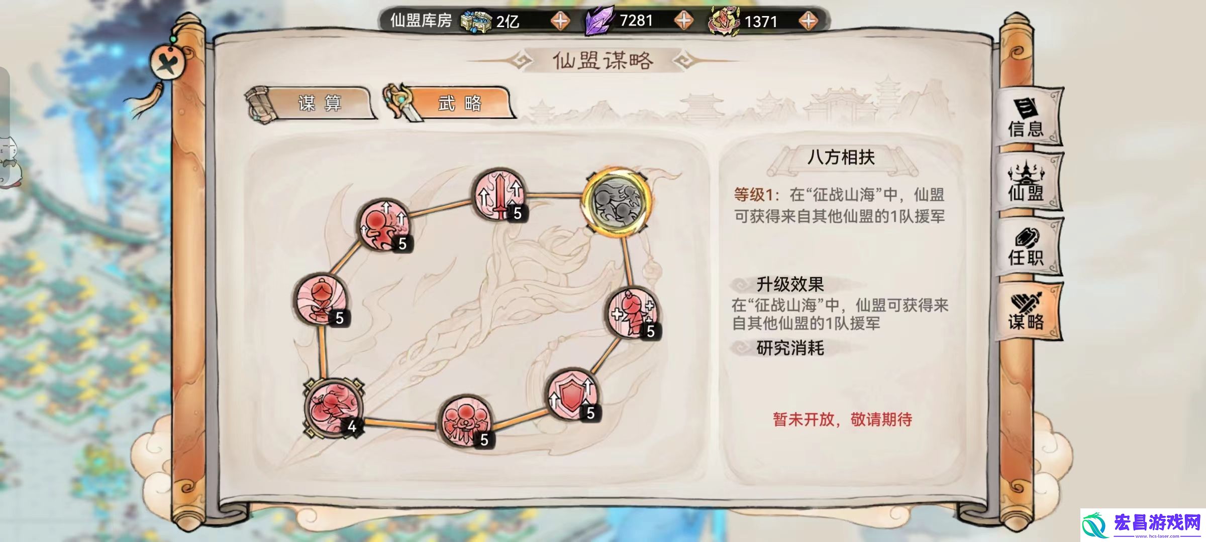 最强祖师山海世界仙盟攻略
