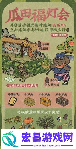 江南百景图西瓜籽怎么获得