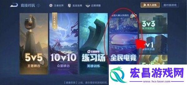 王者荣耀侠谷之巅怎么进入