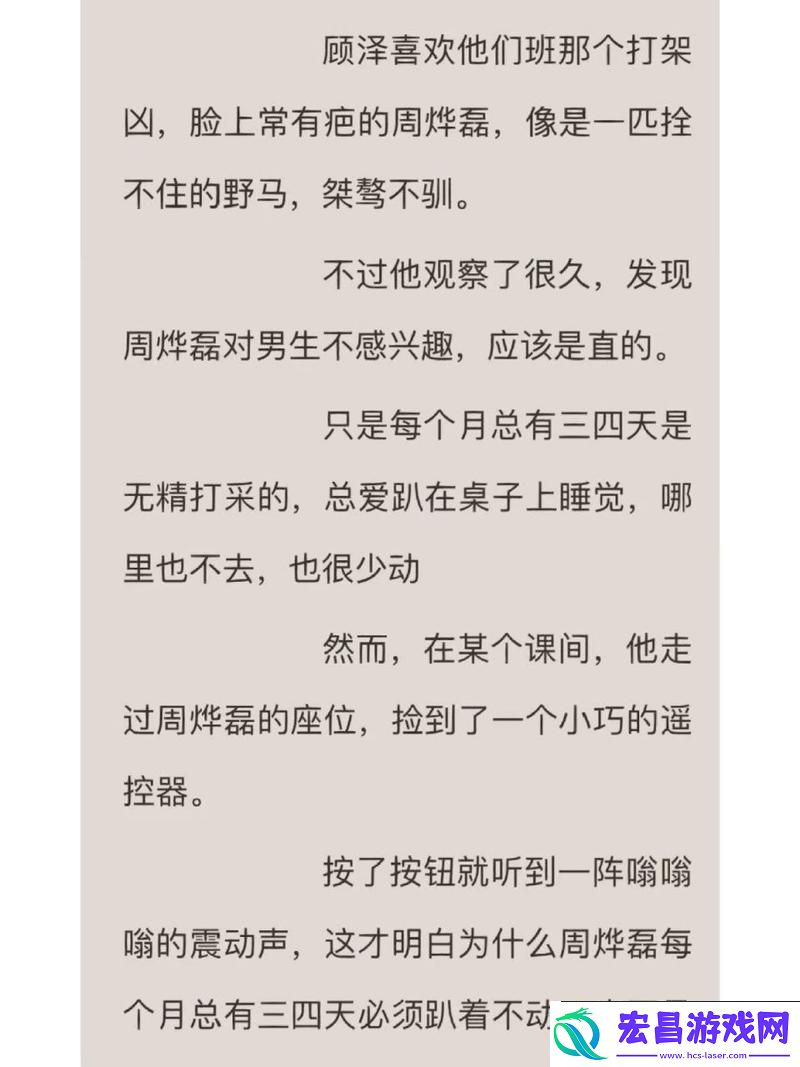 “教室遥控器‘捡漏’
