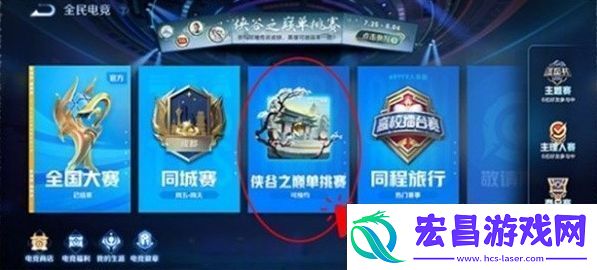 王者荣耀侠谷之巅怎么进入